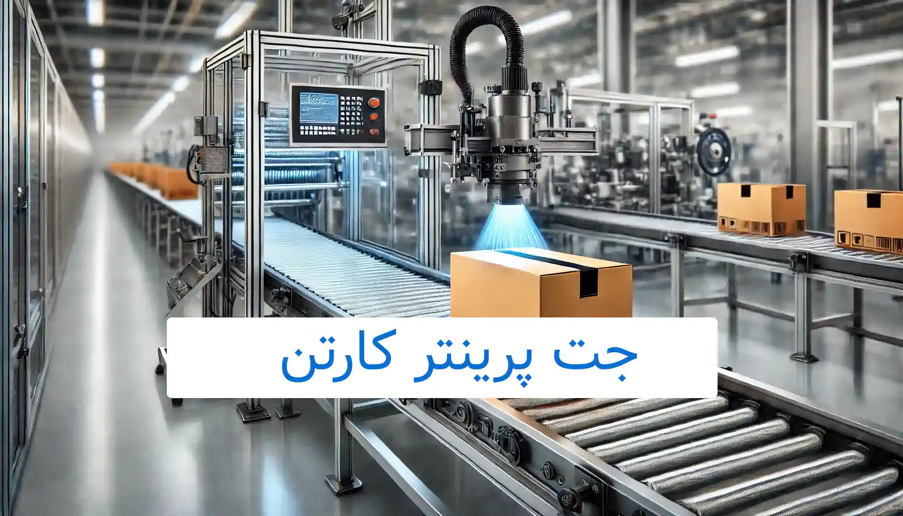 عکس دستگاه جت پرینتر روی کارتن