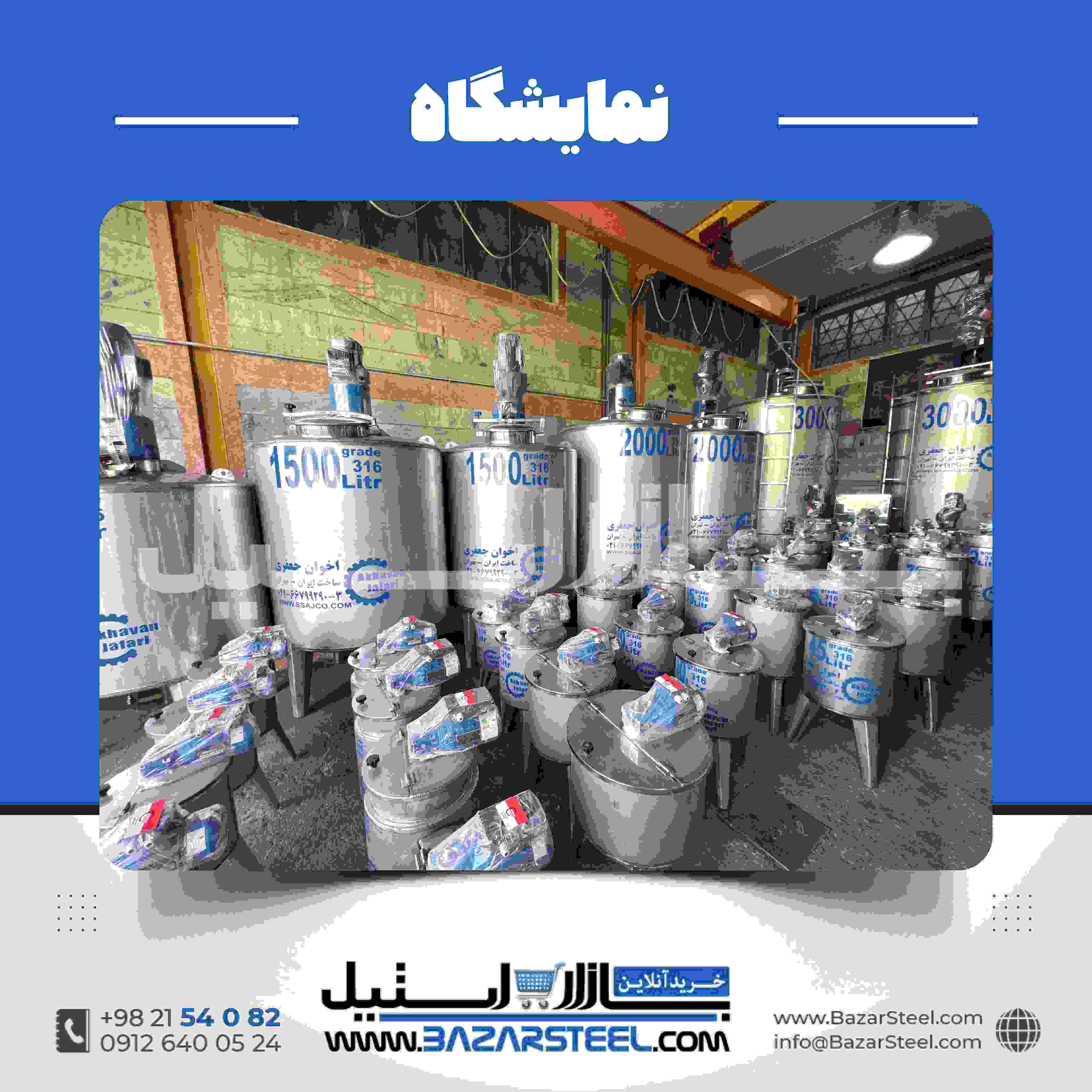 نمایشگاه