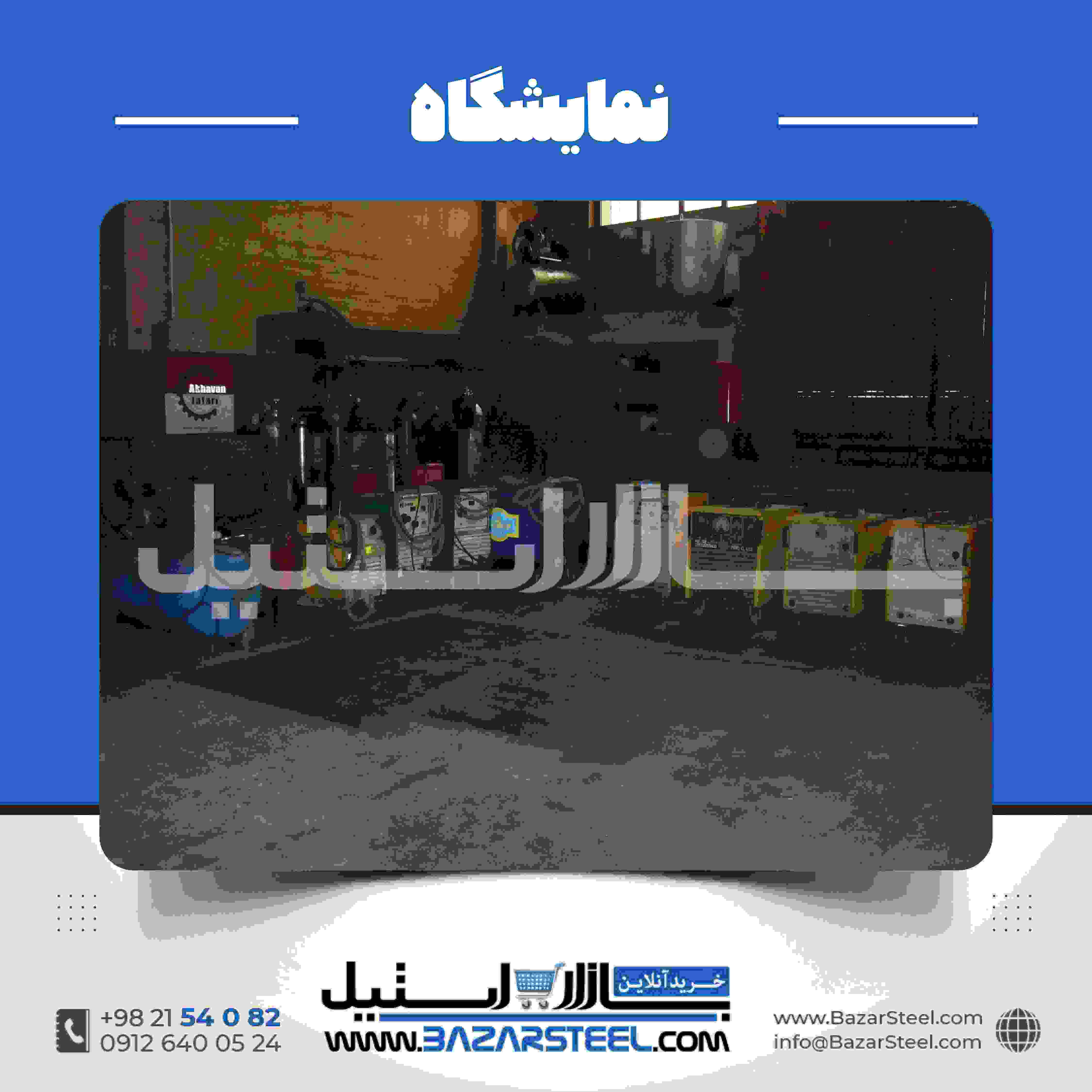 برخی از تجهیزات