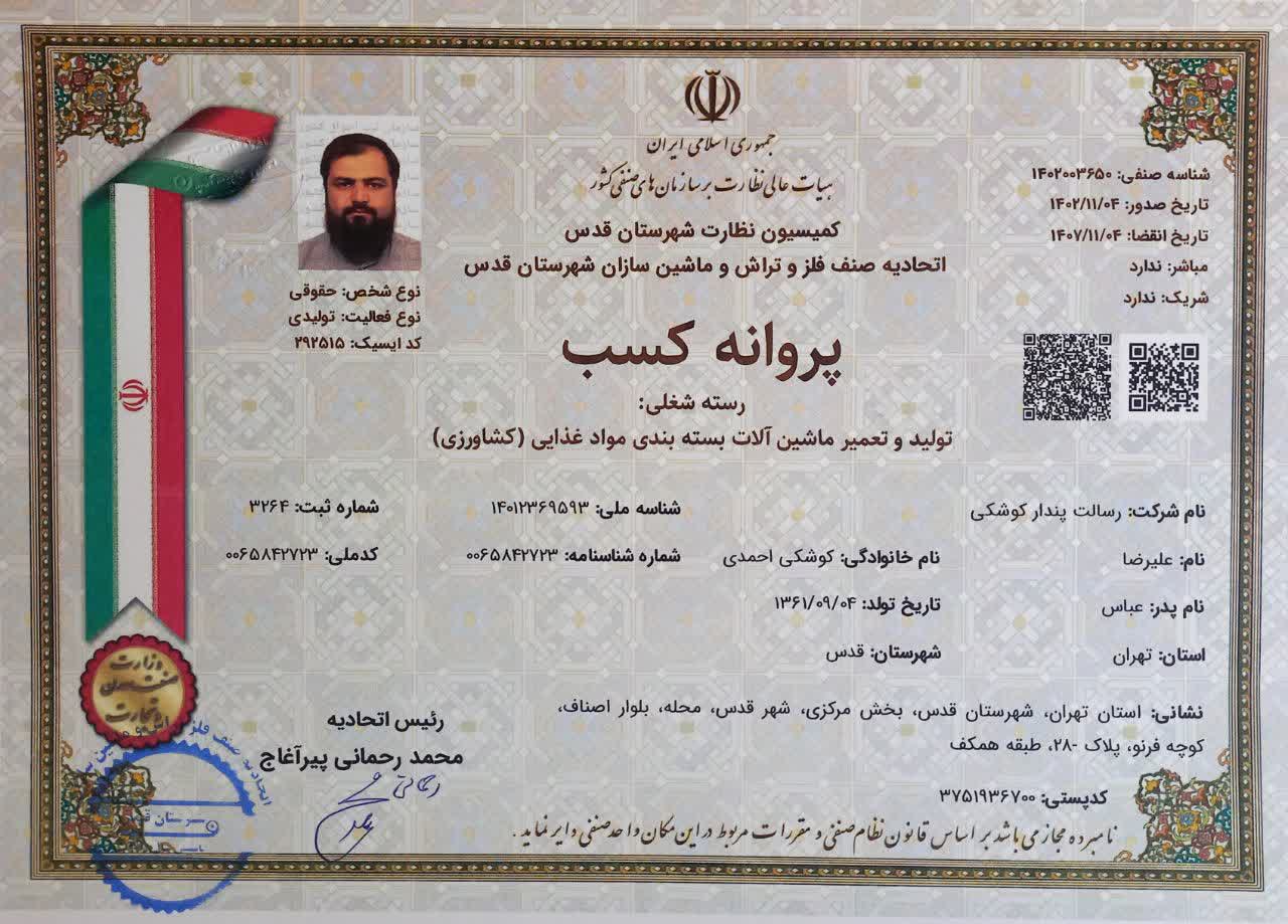 جواز