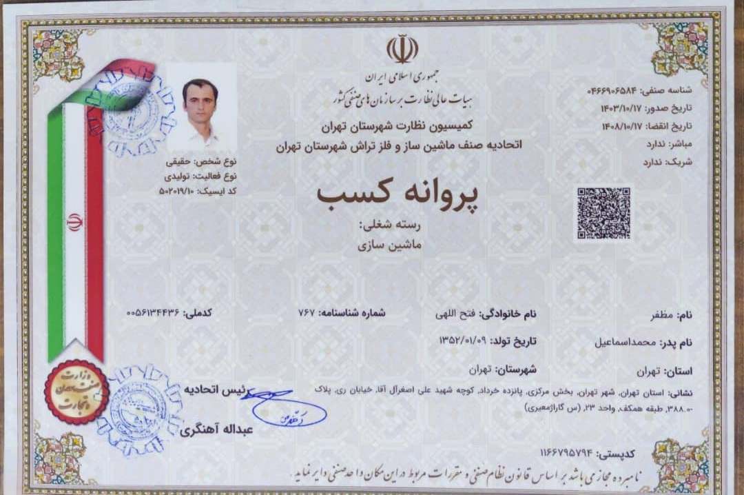 لوگوی شرکت