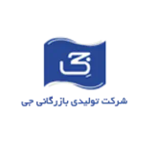 شرکت تولیدی بازرگانی جی