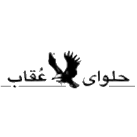 شرکت حلوا شکری عقاب
