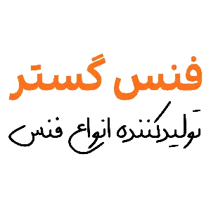 شرکت فنس گستر