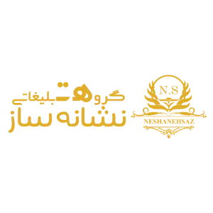 گروه نشانه ساز