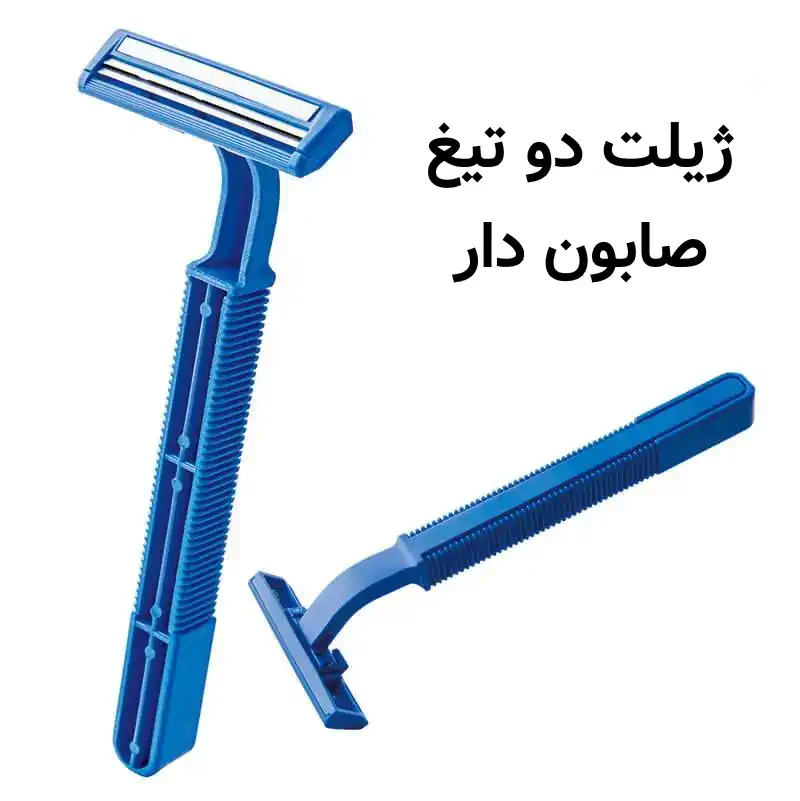 طرح توجیهی ژیلت دو تیغ صابون دار از تولید تیغ تا بسته بندی
