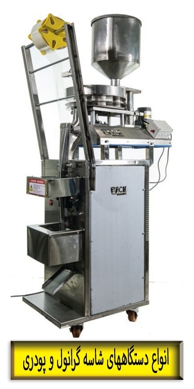 دستگاه بسته بندی ساشه عسل شکلات سس ژل مدادی
