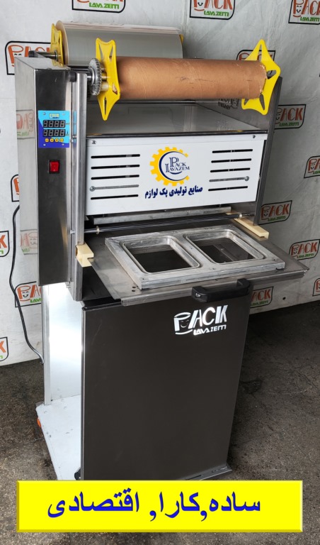 دستگاه بسته بندی وکیوم سبزی