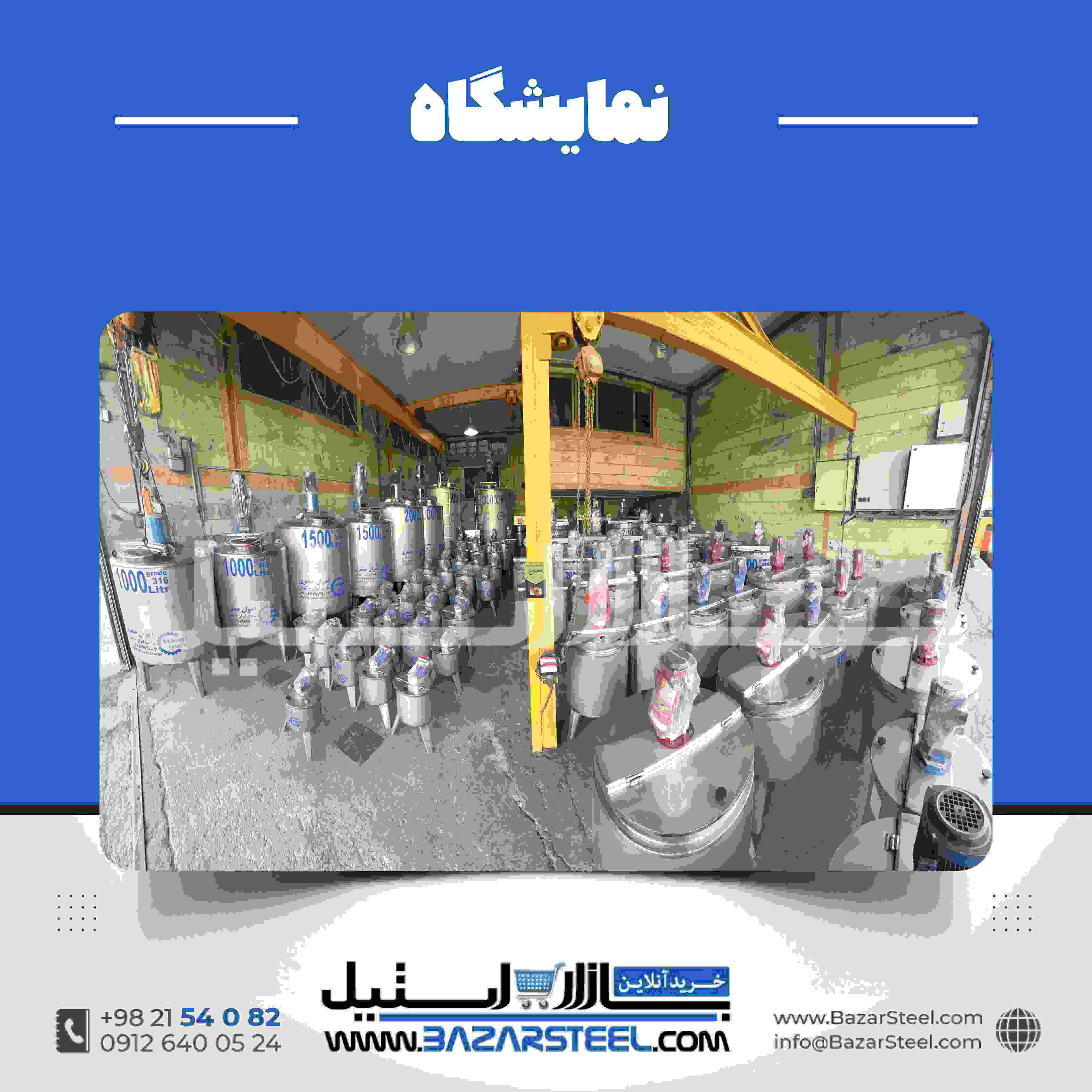 میکسر صنعتی استیل