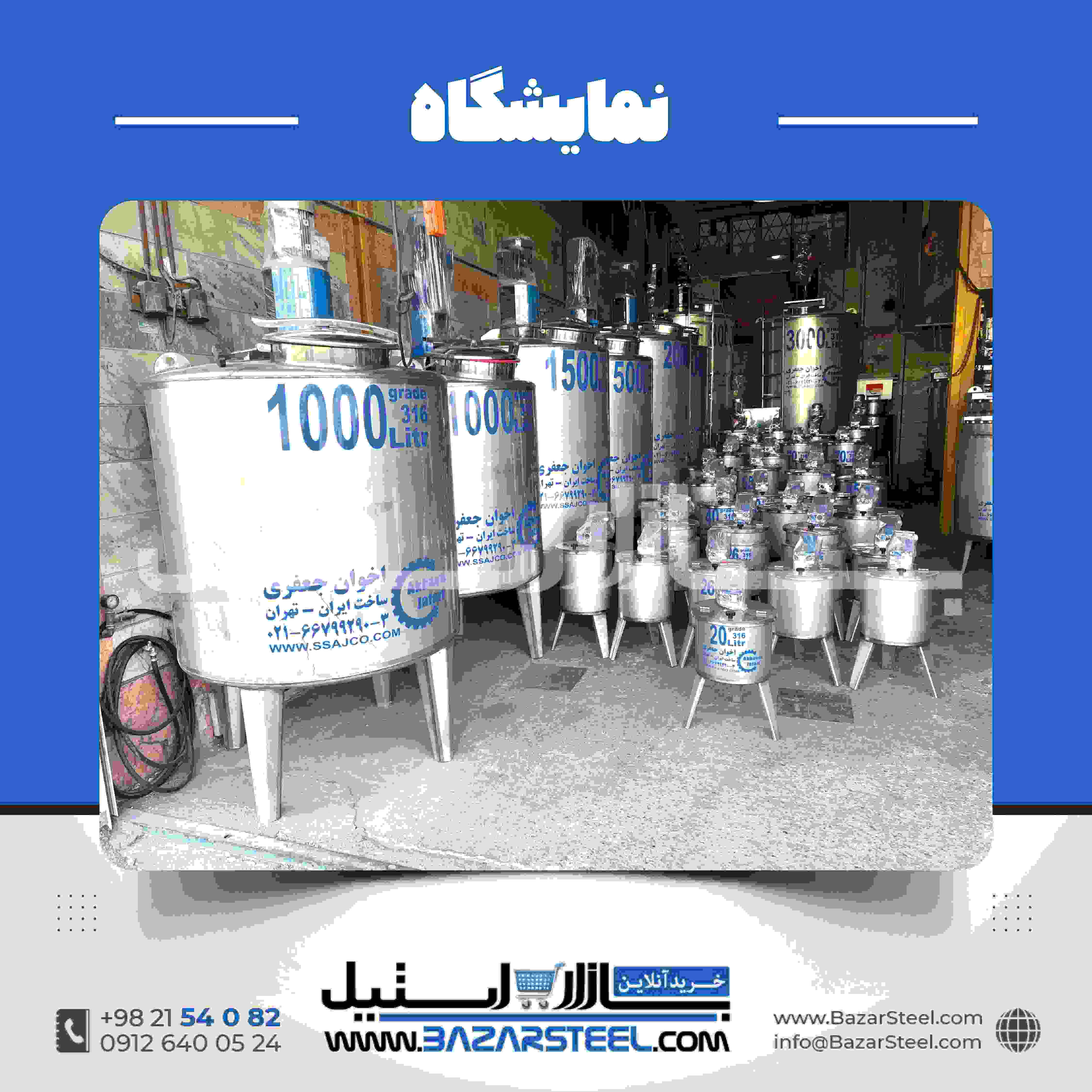 میکسر مواد شوینده استیل