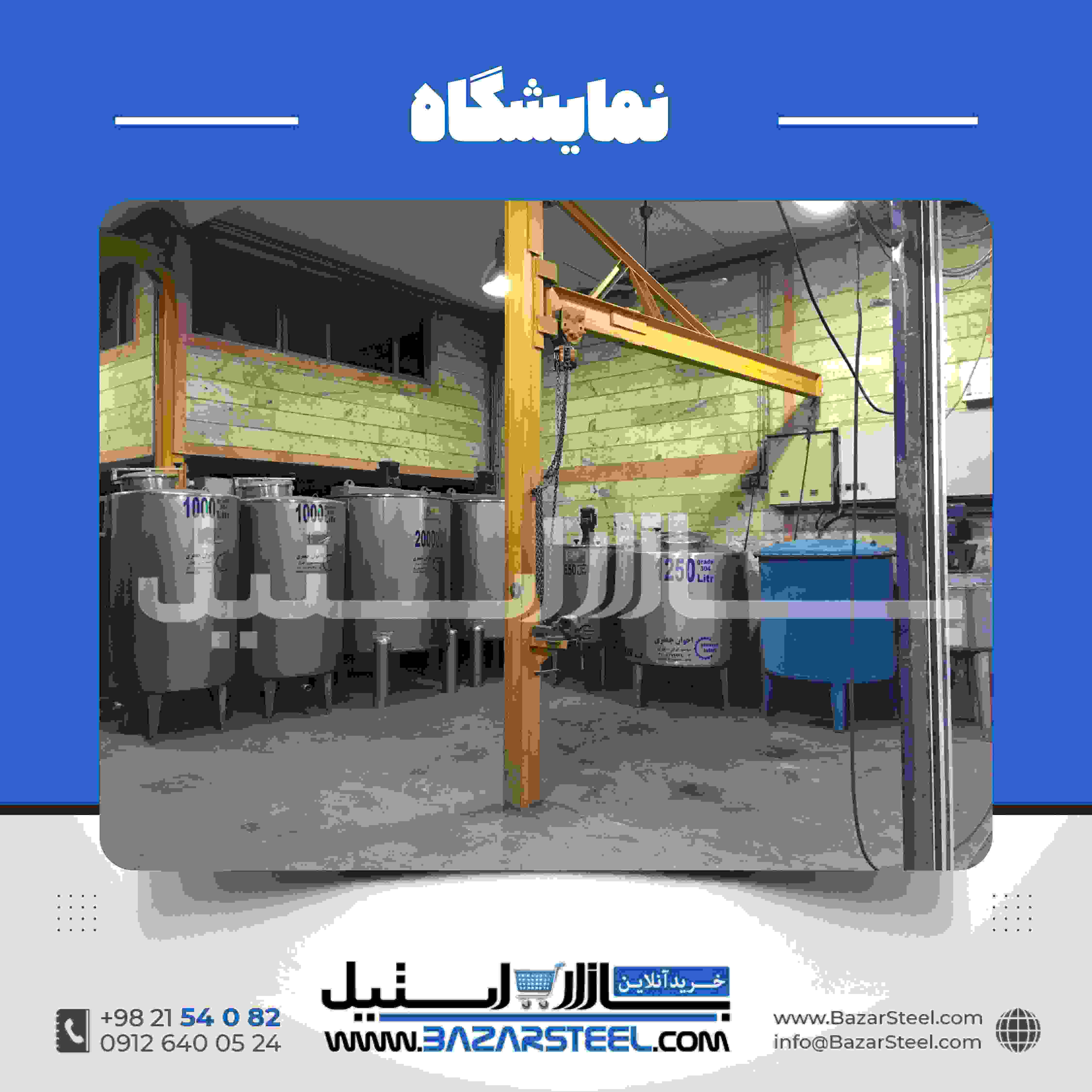 منبع تحت فشار استیل