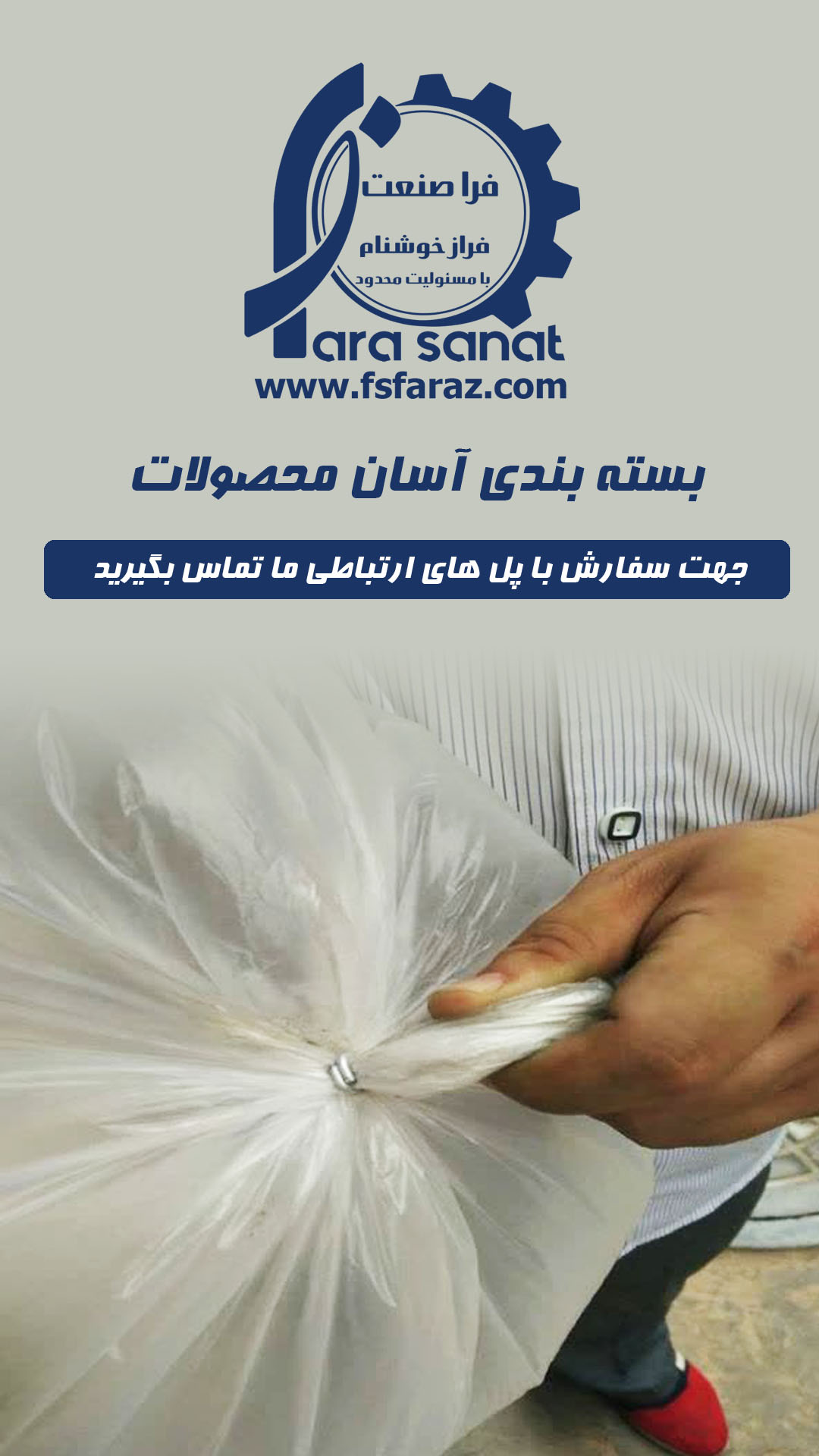 نمونه بسته بندی کیسه