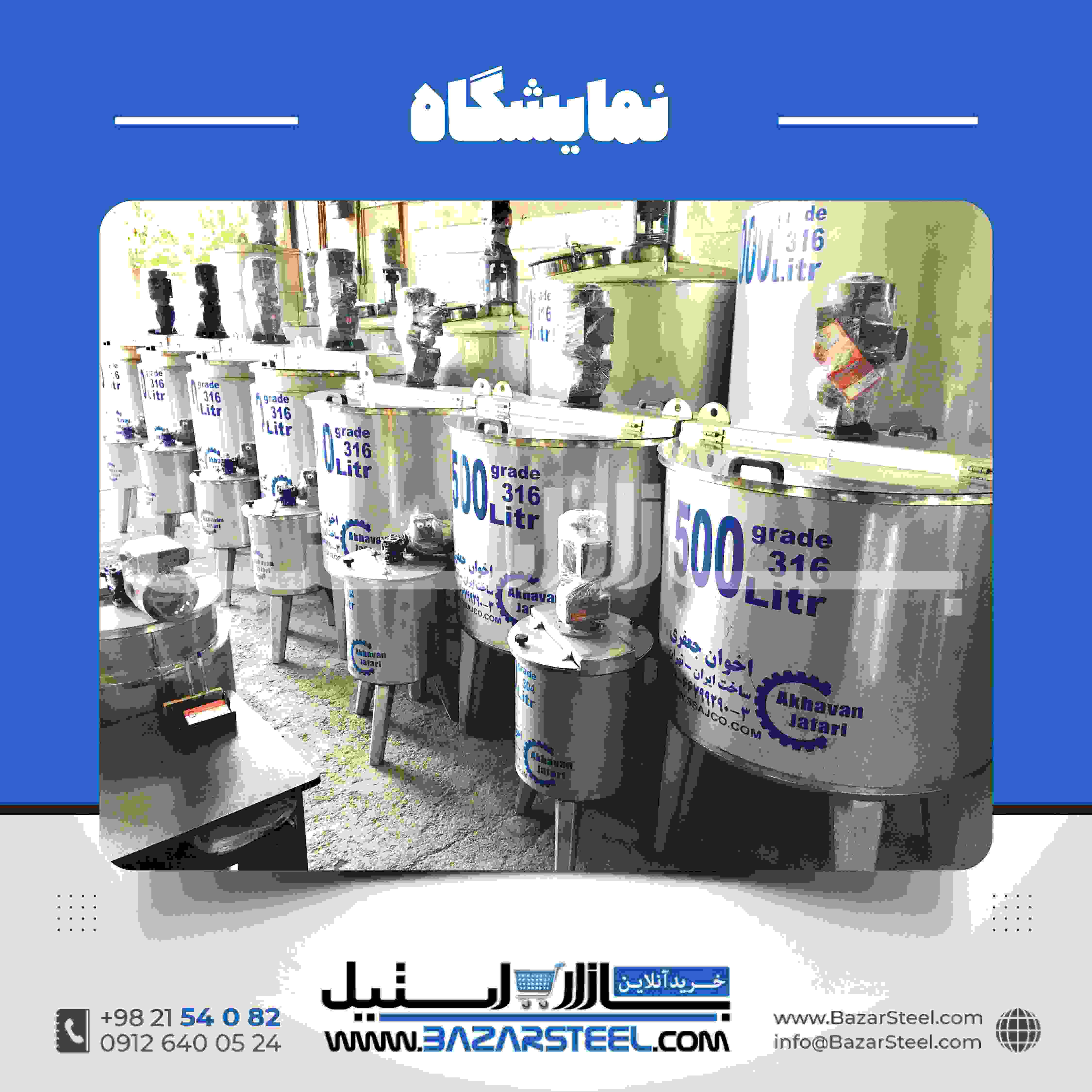 میکسر شکلات