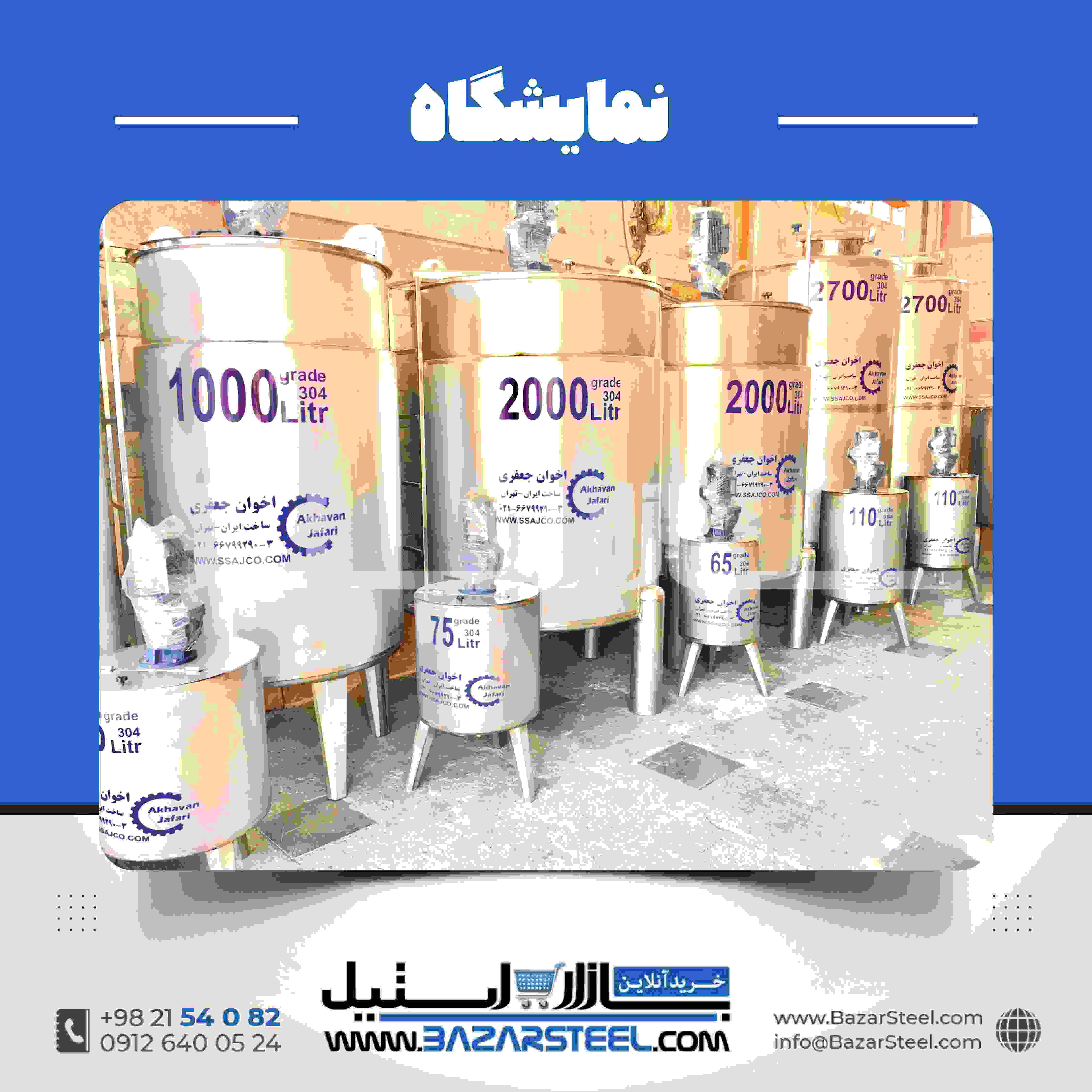 میکسر ویسکوز استیل