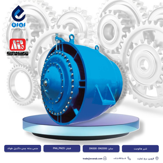 شیر هالو جت میراب