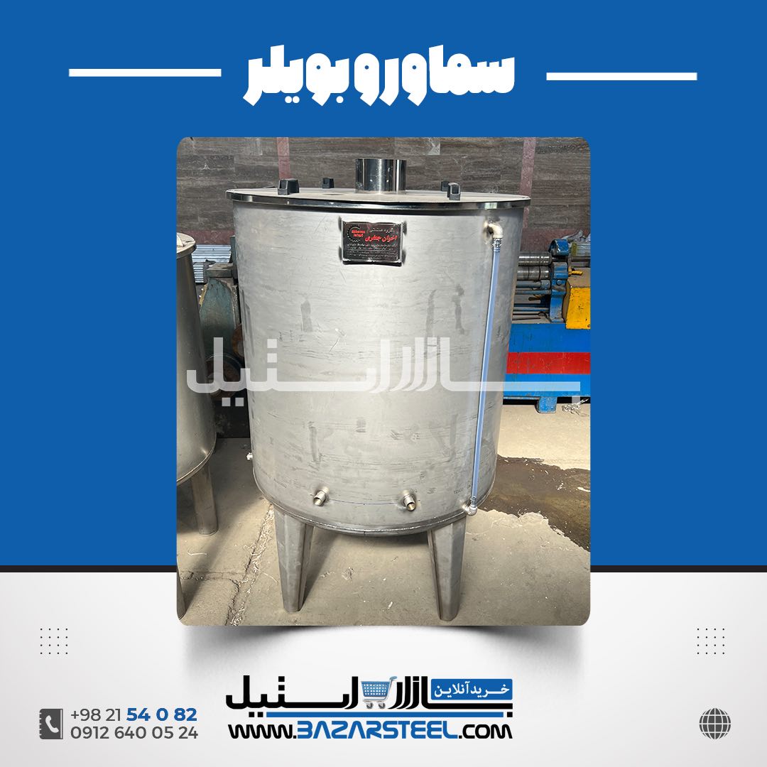 سماور موکبی استیل