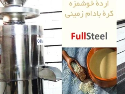 فروش دستگاه ارده گیری