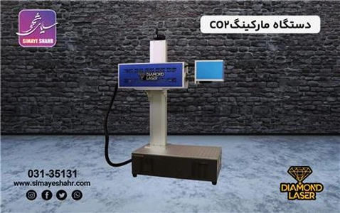 دستگاه مارکینگ co2-30w