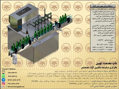 دستگاه پر کن پمپی  شش نازله اتومات