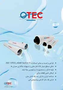 پرشروسل برند OTEC