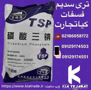فروش سدیم تری فسفات