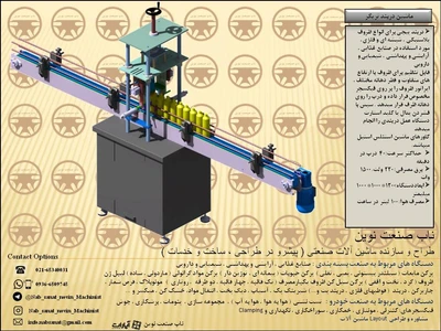 دستگاه دربند تریگر مواد آرایشی و بهداشتی