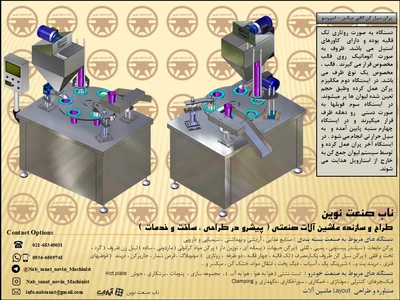 دستگاه پرکن سیل کن کافی میکس