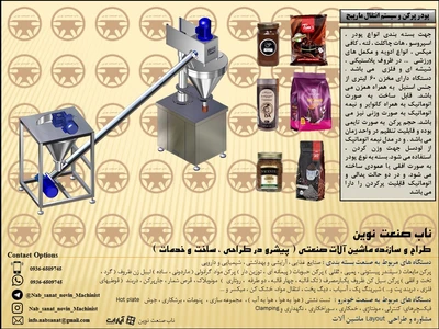 دستگاه پرکن اسپرسو