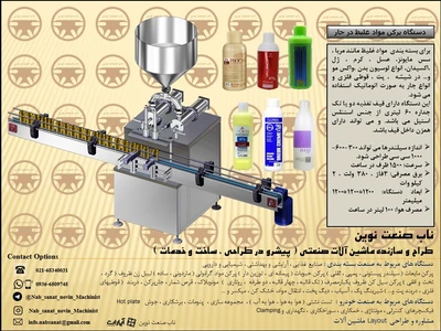 دستگاه پرکن اکسیدان
