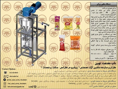 سلفون پرکن بادام