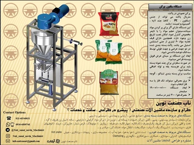 سلفون پرکن زردچوبه