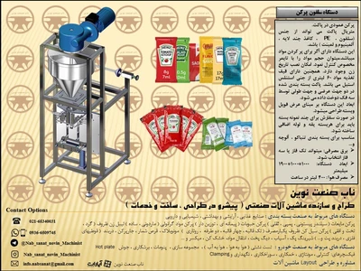 سلفون پرکن سس