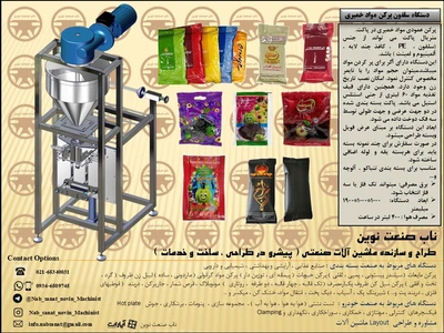 دستگاه سلفون پرکن