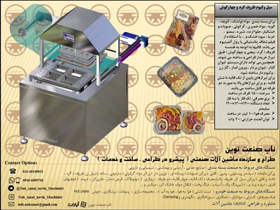 سیل وکیوم بسته بندی میوه خشک