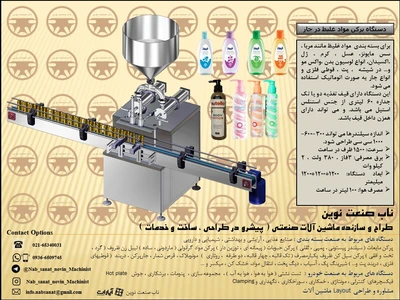 پرکن لوسیون بدن