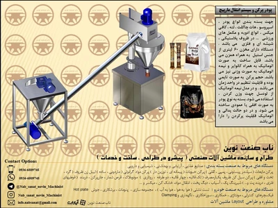 دستگاه پرکن کافی میکس