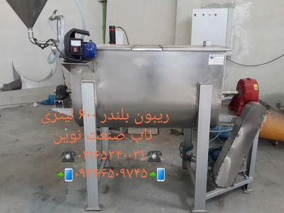 دستگاه میکسرپودر