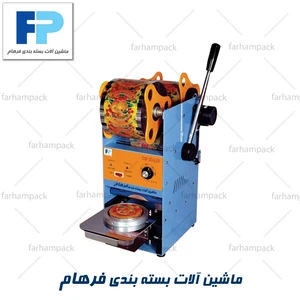 دستگاه سیل لیوانی