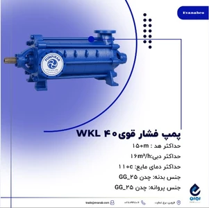 نمایندگی  پمپیران جمکو موتوژن میراب