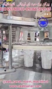 دستگاه پرکن یخ حبه ای لیوانی اتوماتیک