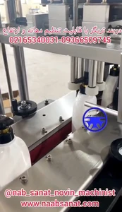 دستگاه دربند تریگر با تنظیم دهانه و ارتفاع