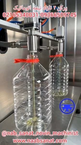 دستگاه پرکن 2نازله نیمه اتوماتیک