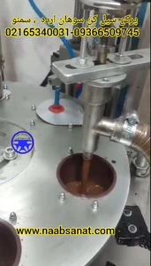 دستگاه سیل پرکن سوهان ،ارده ،سمنو